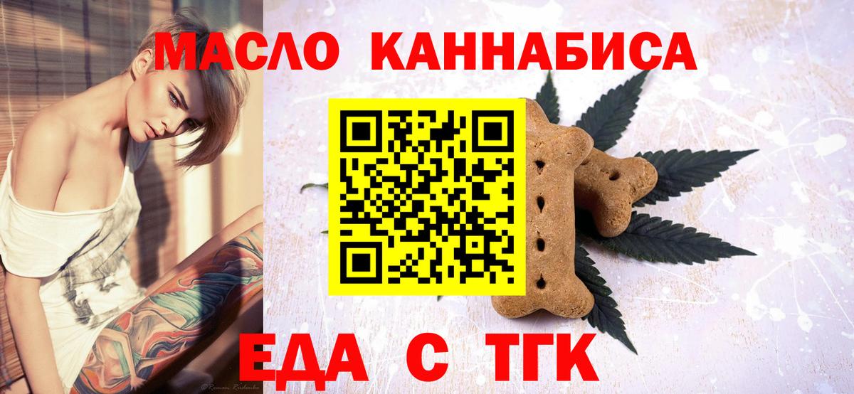 Россошь  Canna-Cookies марихуана  Вход с VPN 