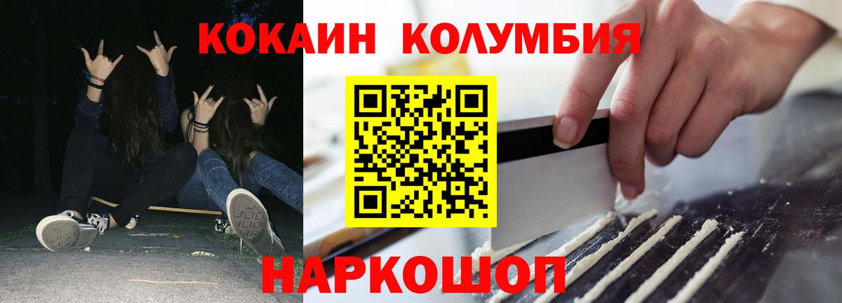 COCAIN Боливия Россошь