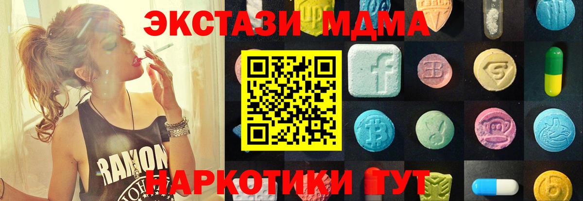 Россошь  Экстази  кракен маркетплейс  Экстази 99%  Ecstasy диски  Вход с VPN 
