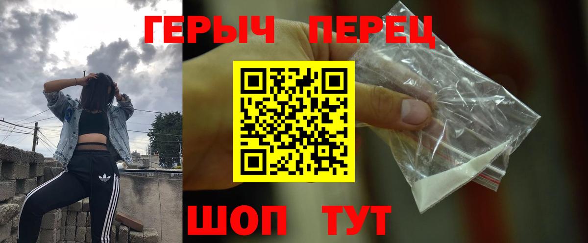 Россошь  ГЕРОИН белый  Вход с VPN 