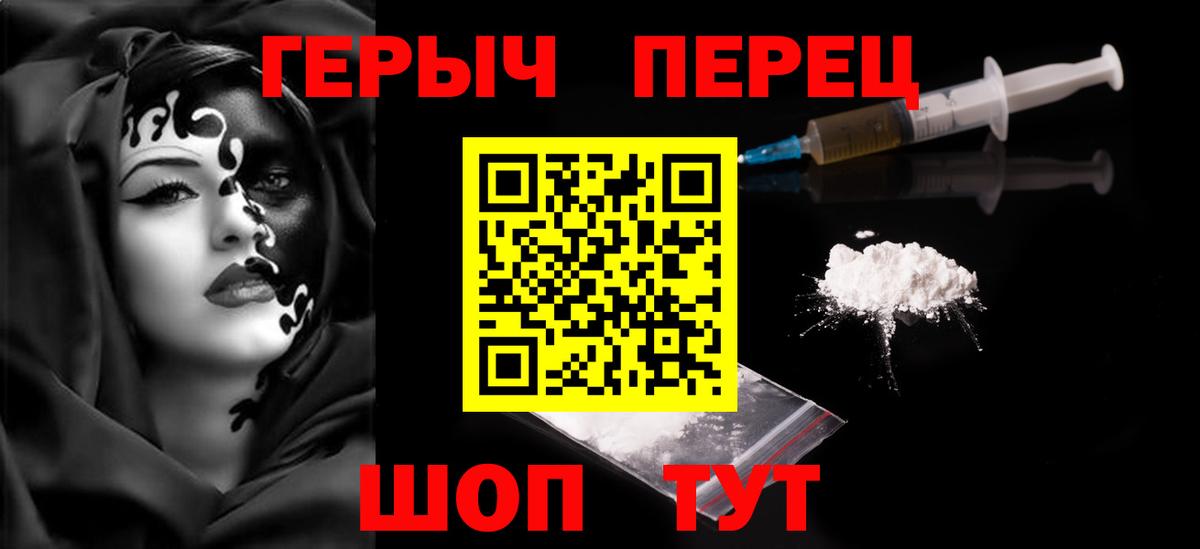 Героин герыч Россошь