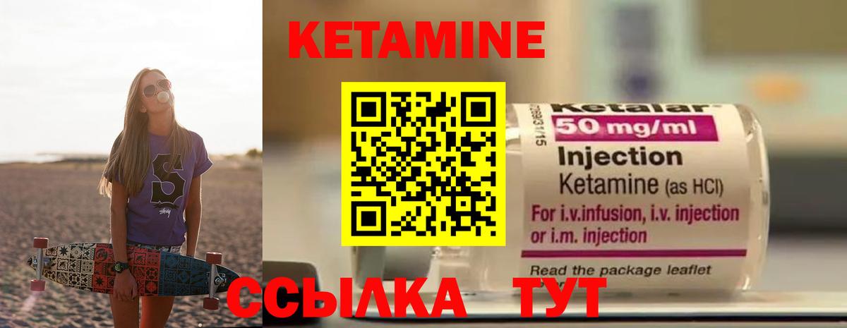 ссылка на мегу ССЫЛКА  Кетамин VHQ  Вход с VPN  Россошь  КЕТАМИН ketamine 