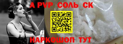альфа пвп Бузулук