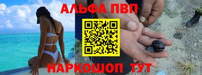 альфа пвп Бузулук