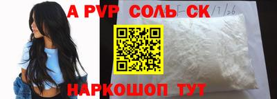 apvp Бугуруслан