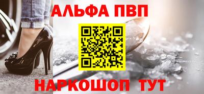 альфа пвп Бузулук