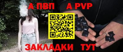 альфа пвп Бузулук