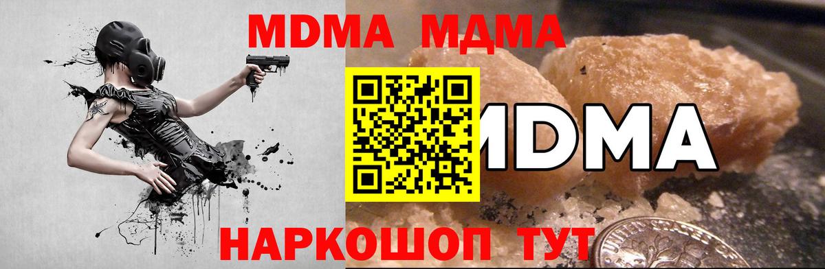 МДМА Molly  Вход с VPN  Россошь 