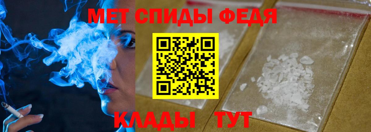 Первитин Декстрометамфетамин 99.9%  Вход с VPN  Россошь 