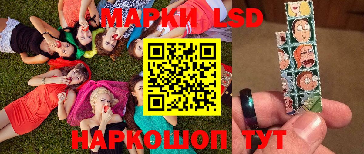 Марки 25I-NBOMe 1,8мг Россошь