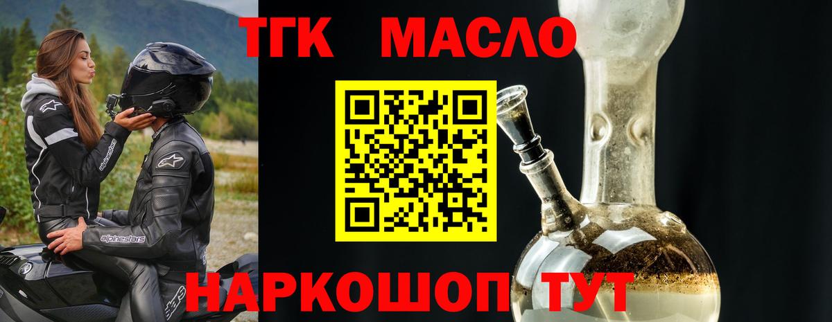 ТГК вейп с тгк Россошь