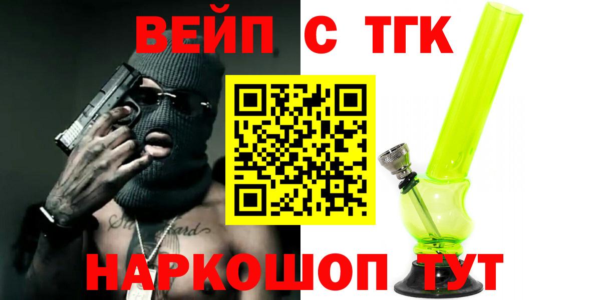 Дистиллят ТГК жижа  Вход с VPN  Россошь 